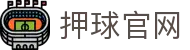 体育玩球综合站|赛事直播、足球即时比分查询与APP下载